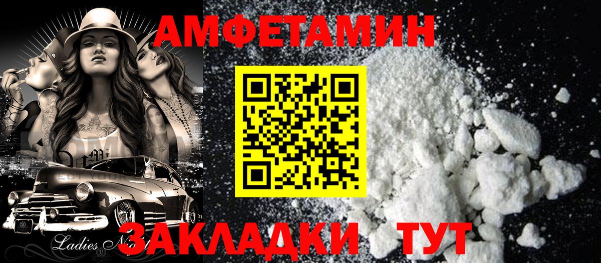 Муравленко  Amphetamine  Вход с VPN    ссылки  АМФ 98% 