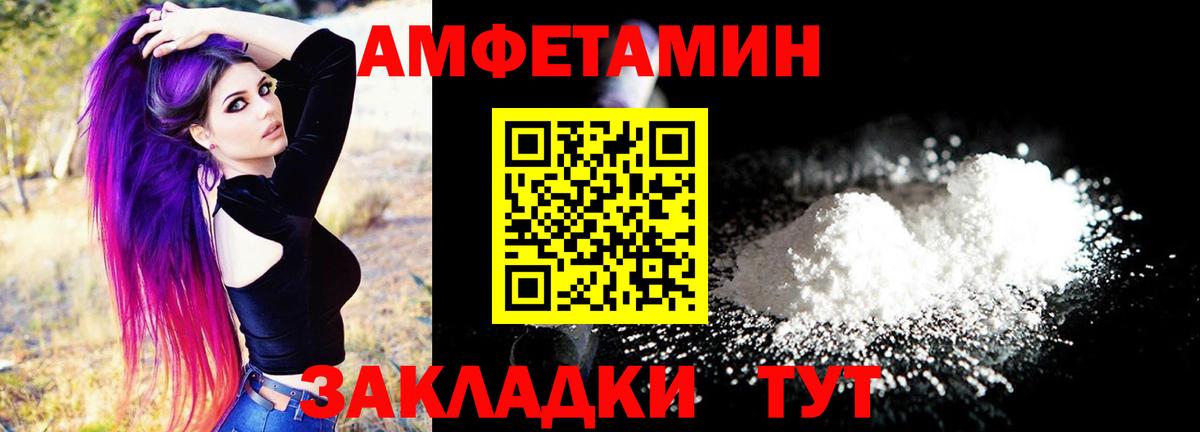 АМФ VHQ Муравленко