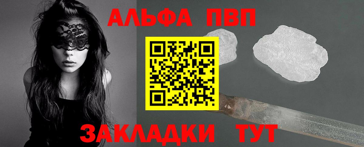A-PVP Соль  A-PVP кристаллы  Вход с VPN  A-PVP СК КРИС  Муравленко 