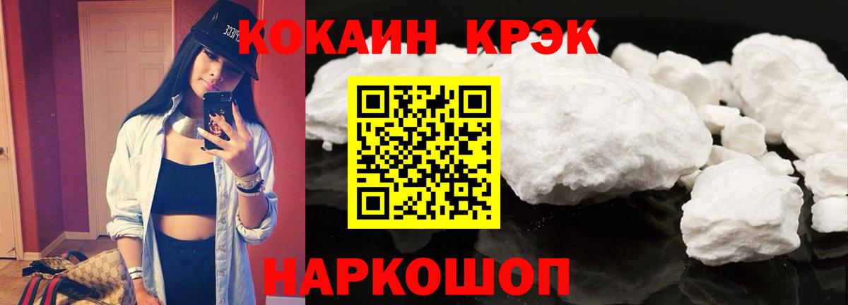 КОКАИН 99%  Вход с VPN  КОКАИН 99%  наркошоп  Муравленко 