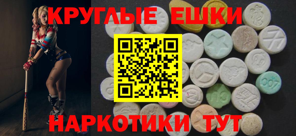 Муравленко  Ecstasy 250 мг  Вход с VPN  ЭКСТАЗИ  Экстази 300 mg 