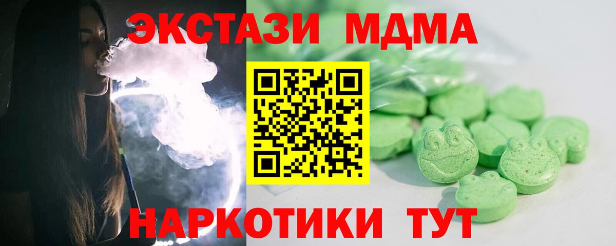 ЭКСТАЗИ таблы Муравленко