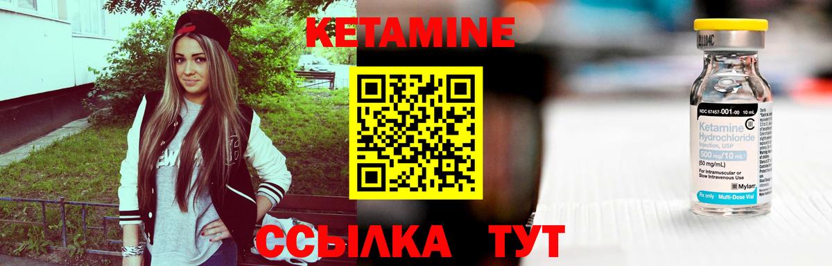 КЕТАМИН VHQ Муравленко