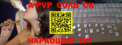 альфа пвп VHQ Сланцы
