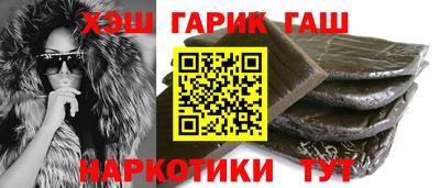 гашишное масло Славянск-на-Кубани
