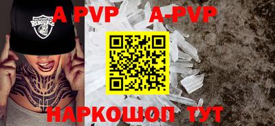 альфа пвп VHQ Сланцы