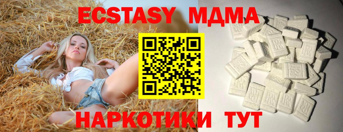 Муравленко  MDMA молли  Вход с VPN  MDMA  MDMA молли 