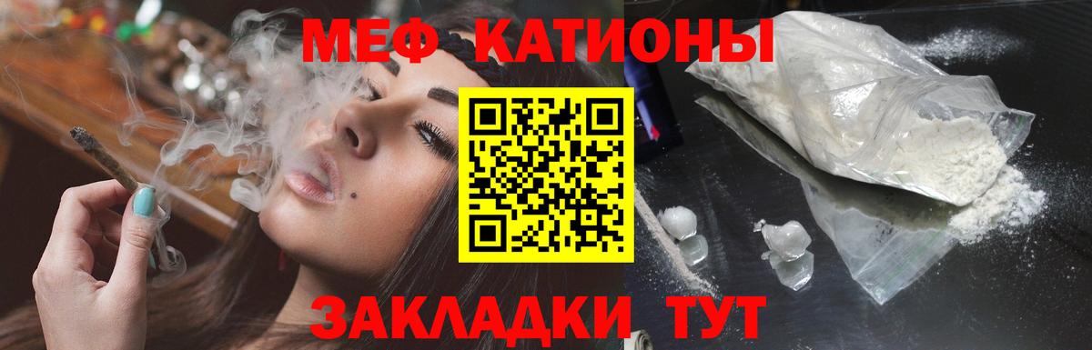МЕФ мяу мяу  Вход с VPN  Мефедрон VHQ  Мефедрон  цены наркотик  МЯУ-МЯУ  Муравленко 
