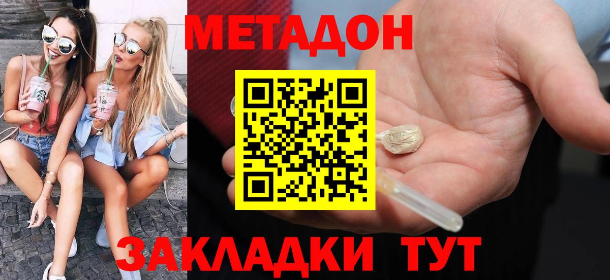 Муравленко  нарко площадка наркотические препараты  Вход с VPN  Метадон кристалл  МЕГА зеркало 