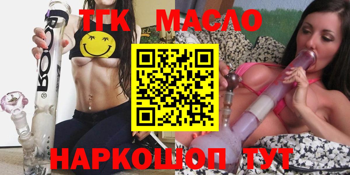 ТГК вейп Муравленко