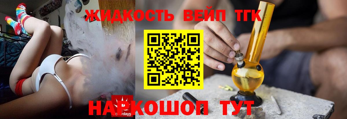 Муравленко  ТГК THC oil  Вход с VPN  ТГК вейп с тгк 